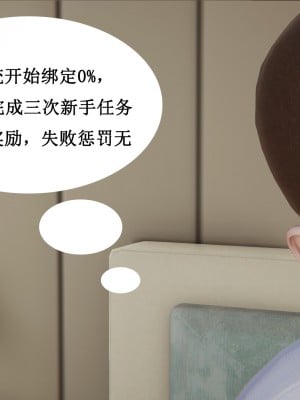 [3D]妈妈的奇异子系统01-05(完)_00010
