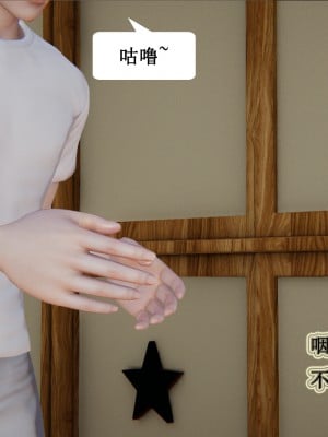 [3D]妈妈的奇异子系统01-05(完)_00019