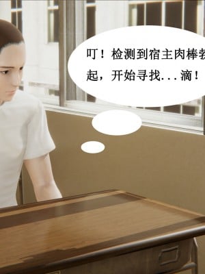 [3D]妈妈的奇异子系统01-05(完)_00052