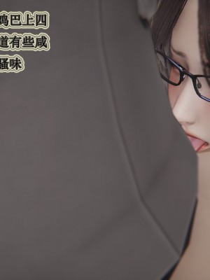 [3D]妈妈的奇异子系统01-05(完)_00202