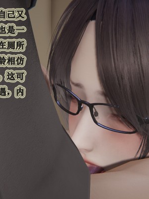[3D]妈妈的奇异子系统01-05(完)_00203