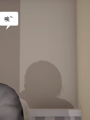 [3D]妈妈的奇异子系统01-05(完)_00214