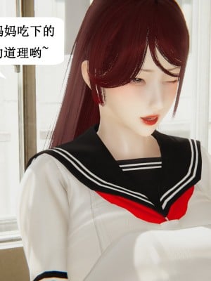 [3D]妈妈的奇异子系统01-05(完)_00536