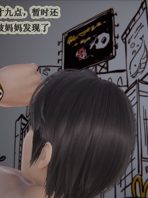 [3D]血玫瑰之我的杀手美母1-7(完)_00383