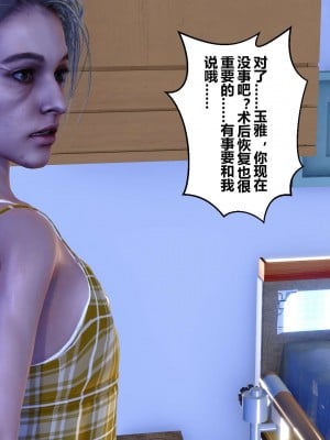 [3D]秘密01-10_02599