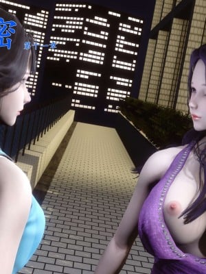 [3D]秘密11-20
