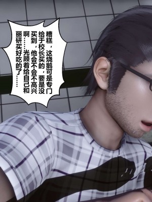 [3D]秘密11-20_00700