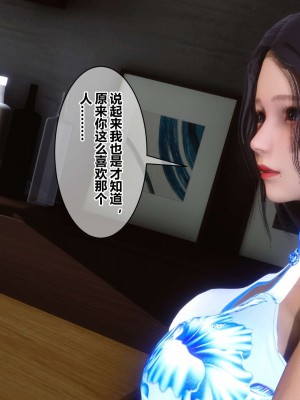 [3D]秘密11-20_02204