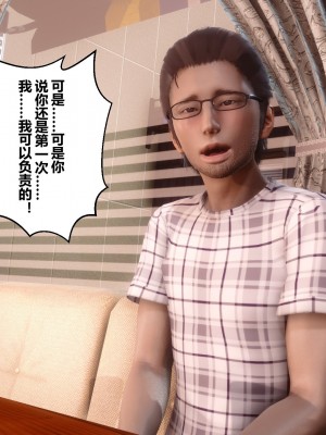 [3D]秘密11-20_03306