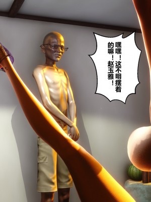 [3D]秘密21-30_00351