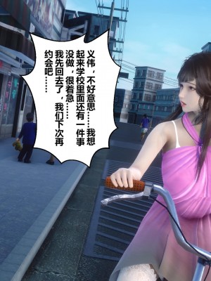 [3D]秘密21-30_00798