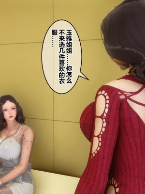 [3D]秘密21-30_00879