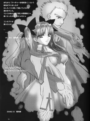 (C71) [Girls...Now (江戸屋ぽち)] RED ZONE (Fate_stay night)_28