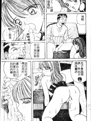 [大山1313][荒井海鑑] 歌おう愛の歌を奏でよう愛のメロディー_SONG013