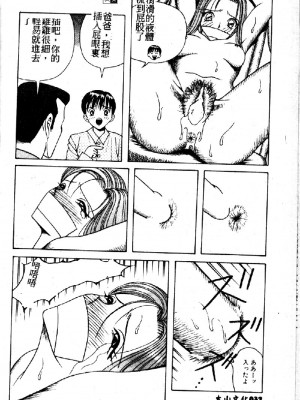 [大山1313][荒井海鑑] 歌おう愛の歌を奏でよう愛のメロディー_SONG034