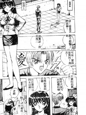 [大山1313][荒井海鑑] 歌おう愛の歌を奏でよう愛のメロディー_SONG045