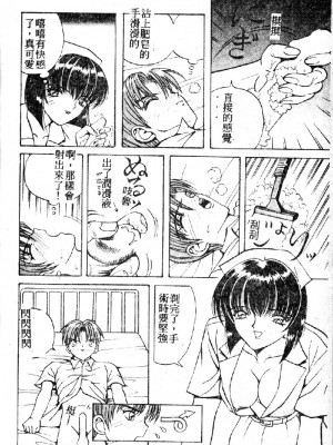 [大山1313][荒井海鑑] 歌おう愛の歌を奏でよう愛のメロディー_SONG056