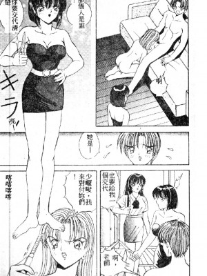 [大山1313][荒井海鑑] 歌おう愛の歌を奏でよう愛のメロディー_SONG083
