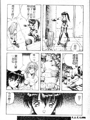 [大山1313][荒井海鑑] 歌おう愛の歌を奏でよう愛のメロディー_SONG098