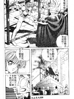 [大山1313][荒井海鑑] 歌おう愛の歌を奏でよう愛のメロディー_SONG121