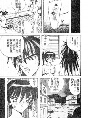 [大山1313][荒井海鑑] 歌おう愛の歌を奏でよう愛のメロディー_SONG127
