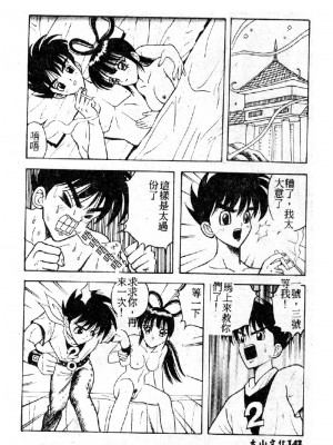 [大山1313][荒井海鑑] 歌おう愛の歌を奏でよう愛のメロディー_SONG144