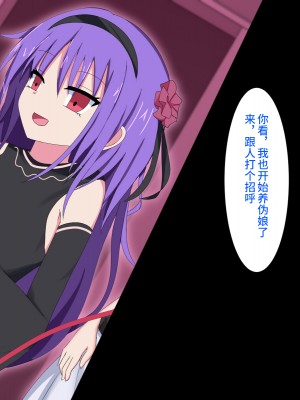 [不咕鸟汉化组][ちゃおいずむ] 男の娘メスイキ調教ロリなご主人_002_1_1