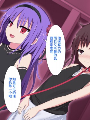 [不咕鸟汉化组][ちゃおいずむ] 男の娘メスイキ調教ロリなご主人_004_1_3