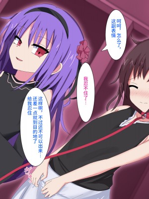 [不咕鸟汉化组][ちゃおいずむ] 男の娘メスイキ調教ロリなご主人_005_1_4