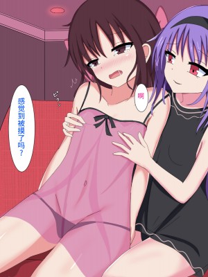 [不咕鸟汉化组][ちゃおいずむ] 男の娘メスイキ調教ロリなご主人_036_5_3