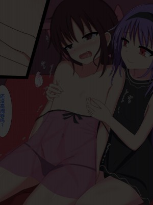 [不咕鸟汉化组][ちゃおいずむ] 男の娘メスイキ調教ロリなご主人_042_5_9