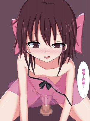 [不咕鸟汉化组][ちゃおいずむ] 男の娘メスイキ調教ロリなご主人_054_7_3