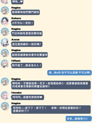[へたれん]ハナコミニ漫画 (ブルーアーカイブ) [中国翻訳]_momo