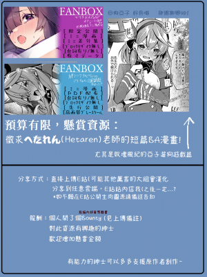 [へたれん]ハナコミニ漫画 (ブルーアーカイブ) [中国翻訳]_Wanted