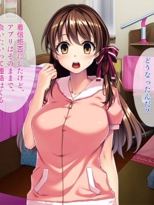 [TGA]催眠アプリで愛娘をパパ大好きに！[続]_067
