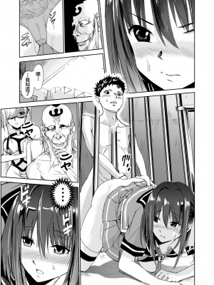 [レイドソックス] 艶がり村3～彼氏を守るため秘境の村で強制ご奉仕&NTRセ●クス～ [转尾巴猫汉化] [DL版]_17