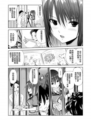 [レイドソックス] 艶がり村3～彼氏を守るため秘境の村で強制ご奉仕&NTRセ●クス～ [转尾巴猫汉化] [DL版]_08