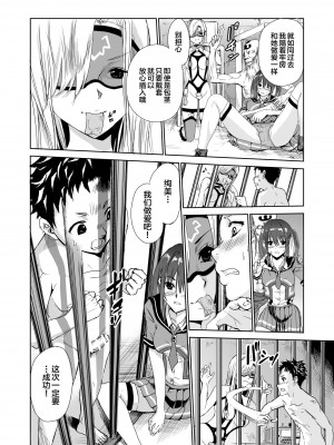 [レイドソックス] 艶がり村3～彼氏を守るため秘境の村で強制ご奉仕&NTRセ●クス～ [转尾巴猫汉化] [DL版]_16