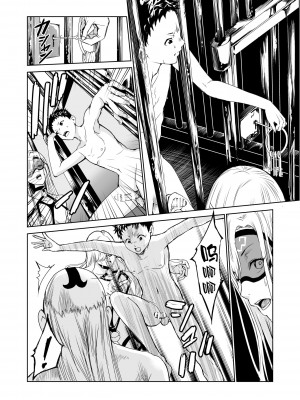 [レイドソックス] 艶がり村3～彼氏を守るため秘境の村で強制ご奉仕&NTRセ●クス～ [转尾巴猫汉化] [DL版]_44