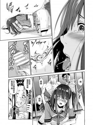 [レイドソックス] 艶がり村3～彼氏を守るため秘境の村で強制ご奉仕&NTRセ●クス～ [转尾巴猫汉化] [DL版]_27