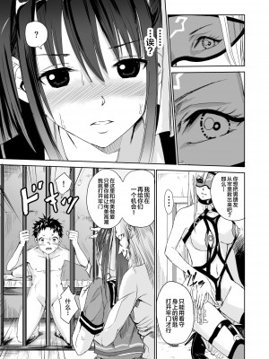 [レイドソックス] 艶がり村3～彼氏を守るため秘境の村で強制ご奉仕&NTRセ●クス～ [转尾巴猫汉化] [DL版]_15