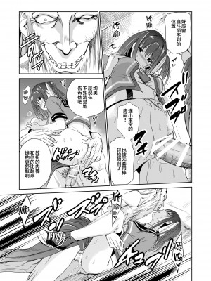 [レイドソックス] 艶がり村3～彼氏を守るため秘境の村で強制ご奉仕&NTRセ●クス～ [转尾巴猫汉化] [DL版]_35