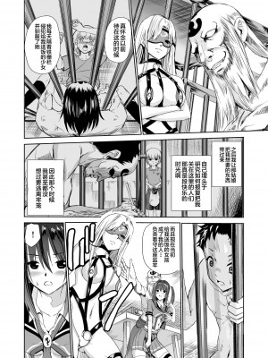 [レイドソックス] 艶がり村3～彼氏を守るため秘境の村で強制ご奉仕&NTRセ●クス～ [转尾巴猫汉化] [DL版]_14