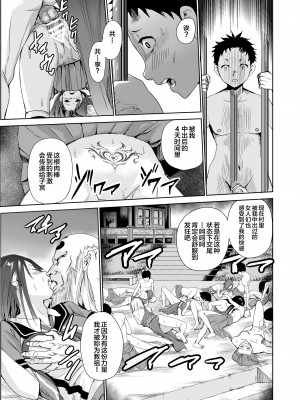 [レイドソックス] 艶がり村3～彼氏を守るため秘境の村で強制ご奉仕&NTRセ●クス～ [转尾巴猫汉化] [DL版]_29