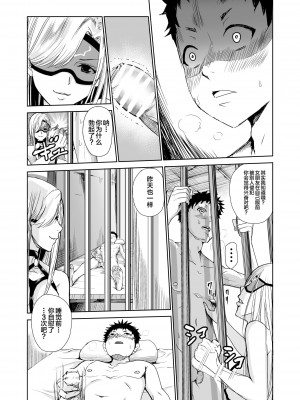 [レイドソックス] 艶がり村3～彼氏を守るため秘境の村で強制ご奉仕&NTRセ●クス～ [转尾巴猫汉化] [DL版]_31