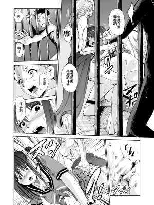 [レイドソックス] 艶がり村3～彼氏を守るため秘境の村で強制ご奉仕&NTRセ●クス～ [转尾巴猫汉化] [DL版]_26