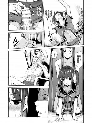 [レイドソックス] 艶がり村3～彼氏を守るため秘境の村で強制ご奉仕&NTRセ●クス～ [转尾巴猫汉化] [DL版]_23