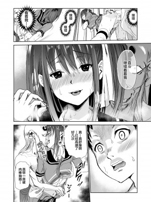 [レイドソックス] 艶がり村3～彼氏を守るため秘境の村で強制ご奉仕&NTRセ●クス～ [转尾巴猫汉化] [DL版]_34