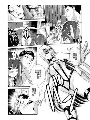[レイドソックス] 艶がり村3～彼氏を守るため秘境の村で強制ご奉仕&NTRセ●クス～ [转尾巴猫汉化] [DL版]_46