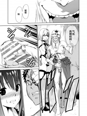 [レイドソックス] 艶がり村3～彼氏を守るため秘境の村で強制ご奉仕&NTRセ●クス～ [转尾巴猫汉化] [DL版]_12